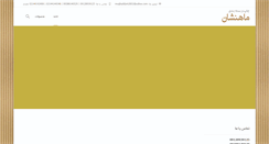 Desktop Screenshot of mahneshanpack.com